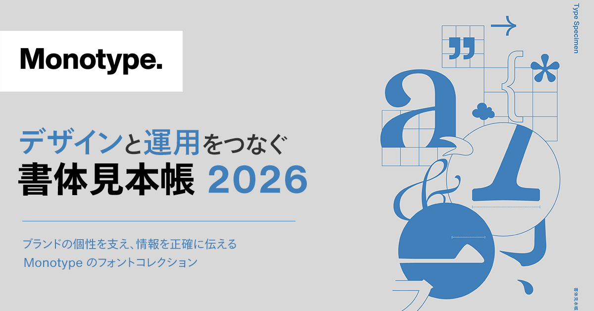 書体見本帳2026 | Monotype.